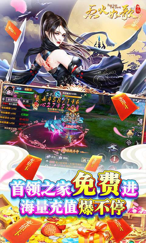 烈火如歌国际服版