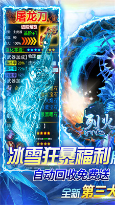 烈火战神无限爆灵符