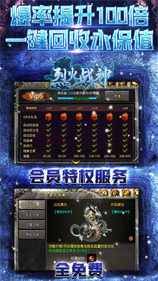 烈火战神无限爆灵符