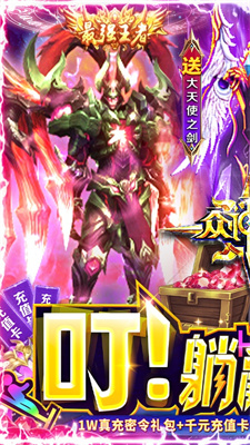 众神风云