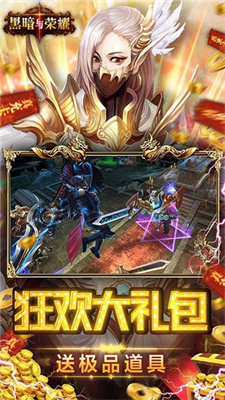 黑暗与荣耀送万元真充