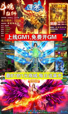 蓬莱无限红将GM版