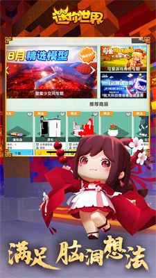 迷你世界1.6.0凛冬童谣季