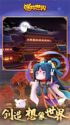 迷你世界1.6.0凛冬童谣季