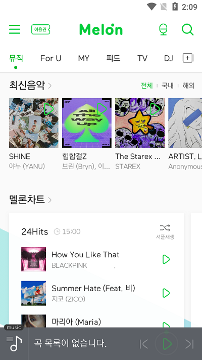 韩国音乐软件melon