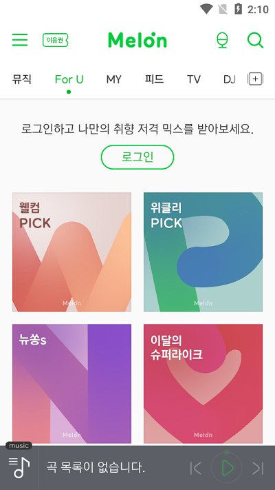 韩国音乐软件melon