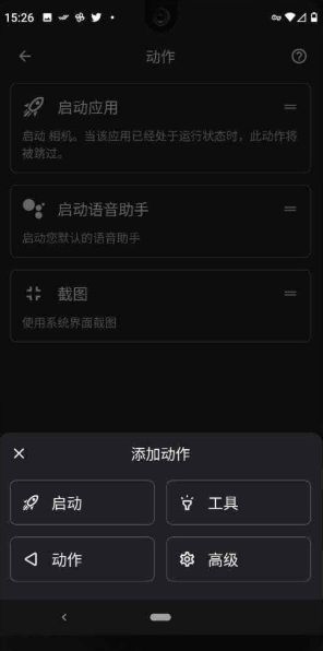 TapTap双击背部截屏软件