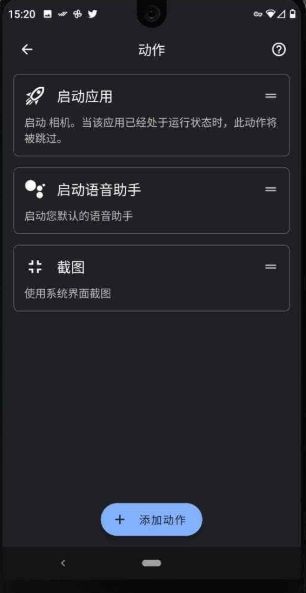 TapTap双击背部截屏软件