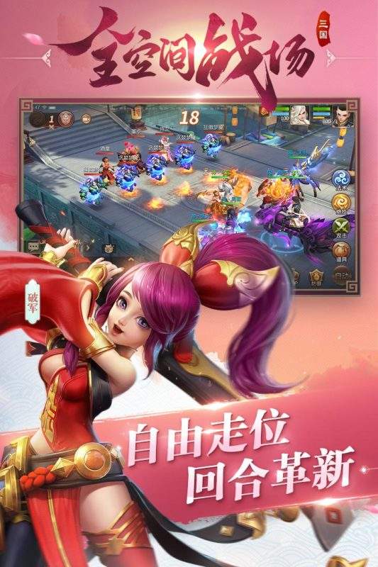 三国如龙传网易免充版