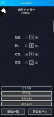 诈骗剧情模拟器人生难免被骗