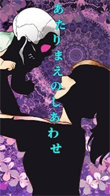 理所当然的幸福汉化版