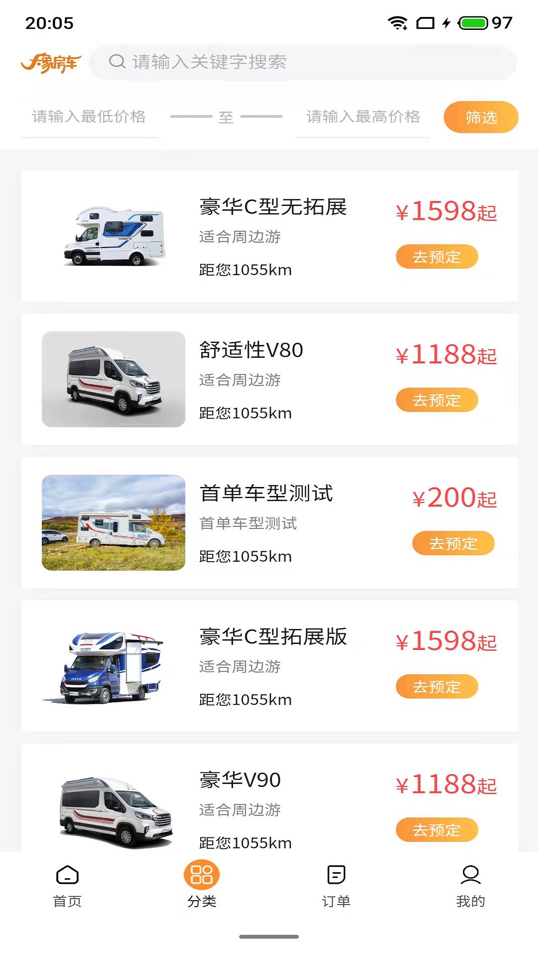 大象共享房车