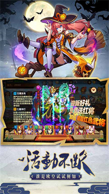 开心斗三国送5000充值