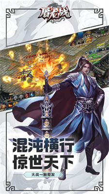 屠龙战(GM送满V)