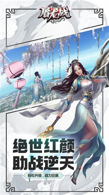 屠龙战(GM送满V)