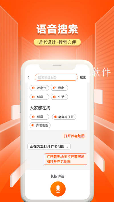 国家老龄服务平台