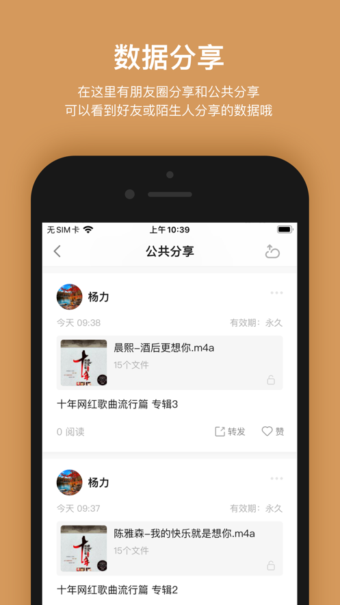 智能耘想app