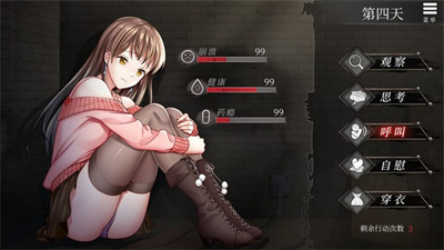 夏树的监禁生活汉化版