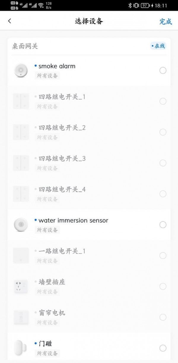 智家猿会员中心