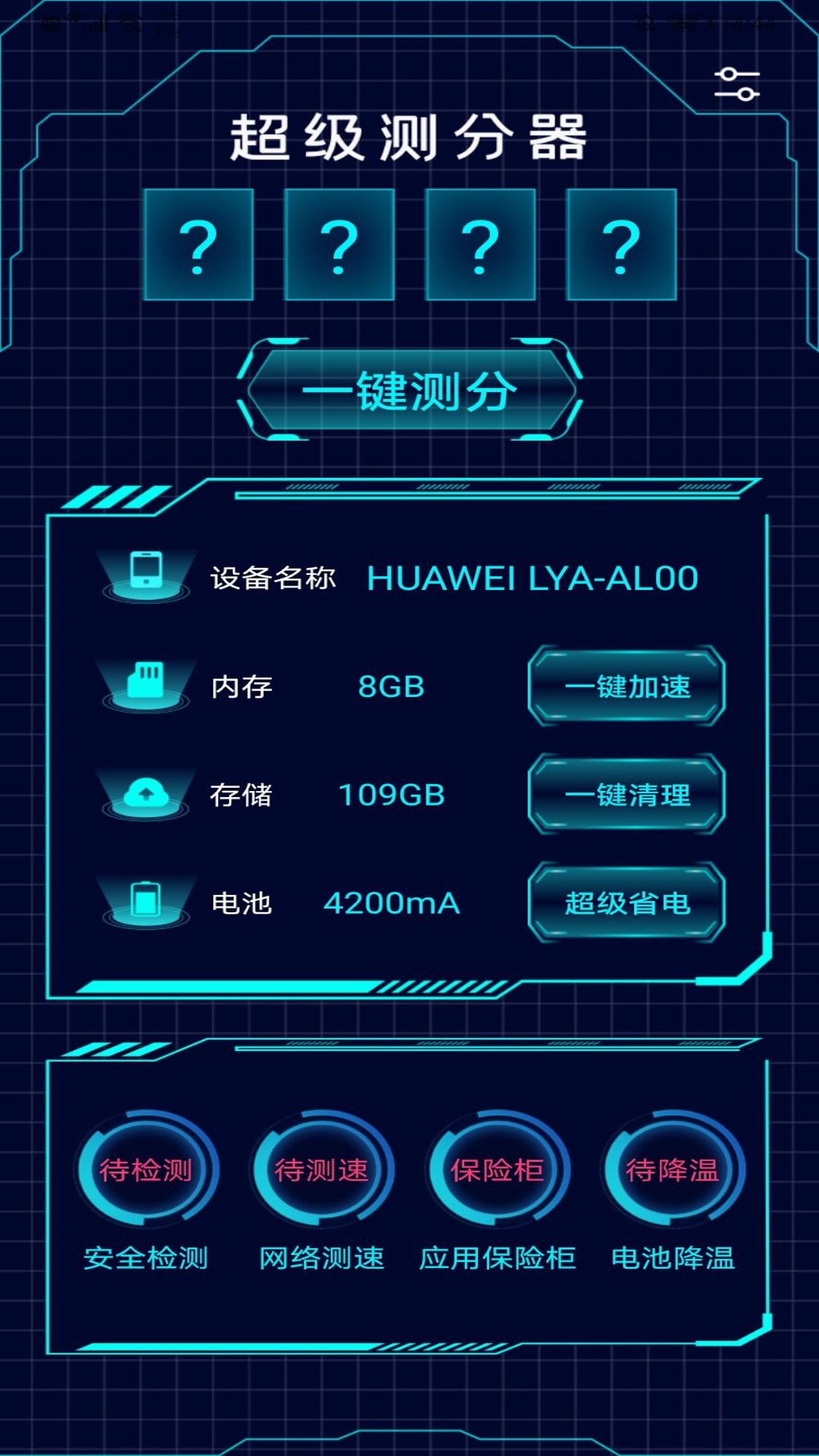 5G世界