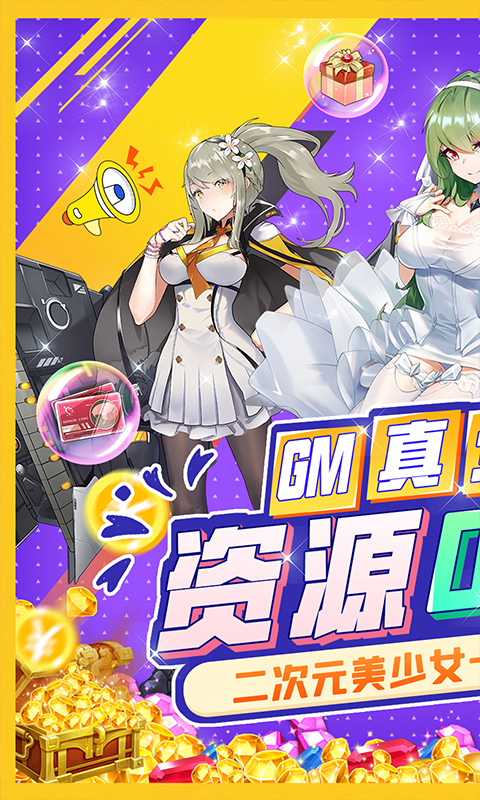 天空的魔幻城GM资源全免