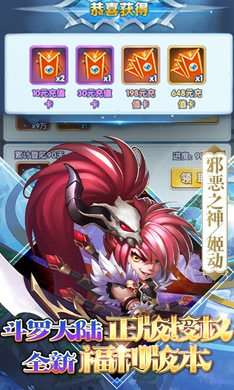 斗罗大陆神界传说II送无限商城1888充