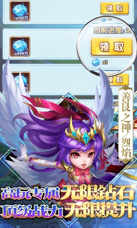 斗罗大陆神界传说II送无限商城1888充