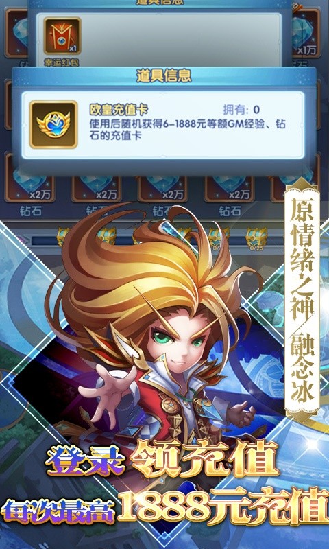 斗罗大陆神界传说II送无限商城1888充