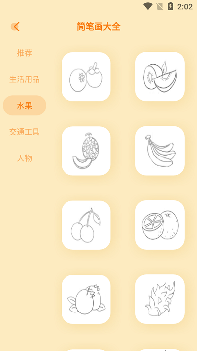 妙笔生花简笔画