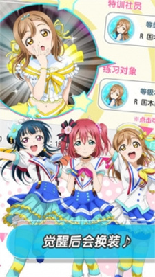 LoveLive!学园偶像祭全明星9.2大更新