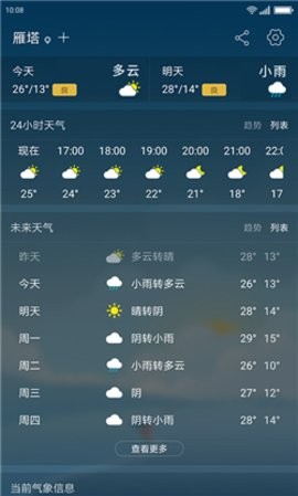 无忧天气预报