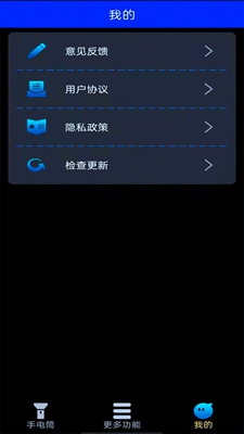 猫头鹰手电大师