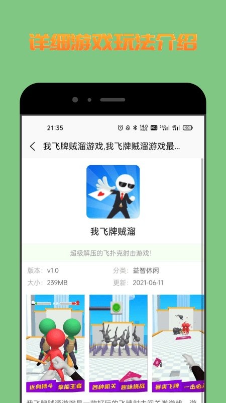 222乐园小游戏