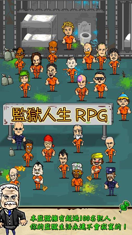 监狱风云RPG破解版