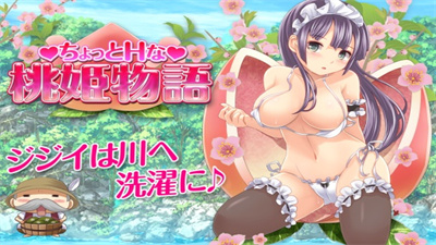 桃姬物语汉化版