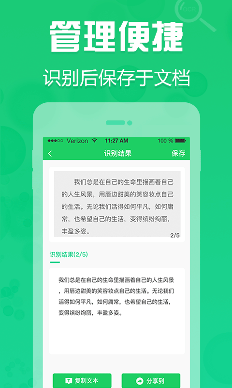 拍照取字OCR