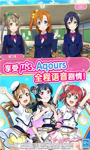 lovelive学园偶像祭日服wiki版