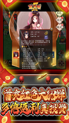 翼三国2(送极品武将)