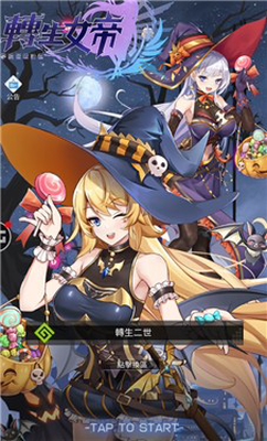 转生女帝台服版