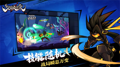 火柴人归来