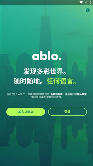 ablo阿布娄交友