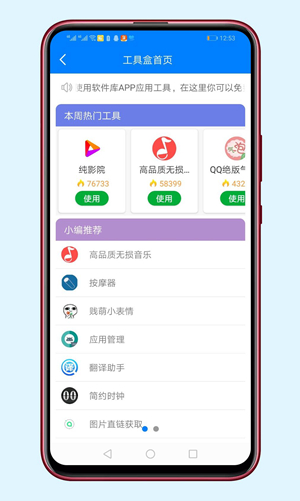 秋名山软件库app