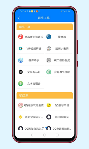 秋名山软件库app