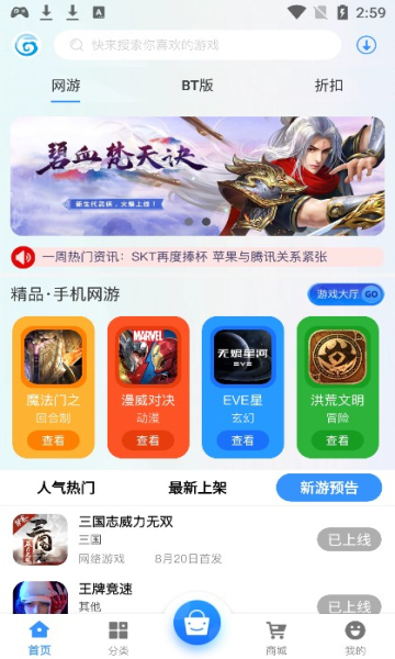 聚游网络app