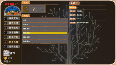 杀戮地城2.1破解版