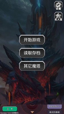 魔塔英雄传说