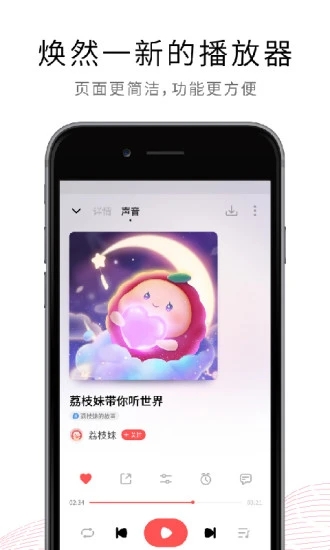 荔枝app