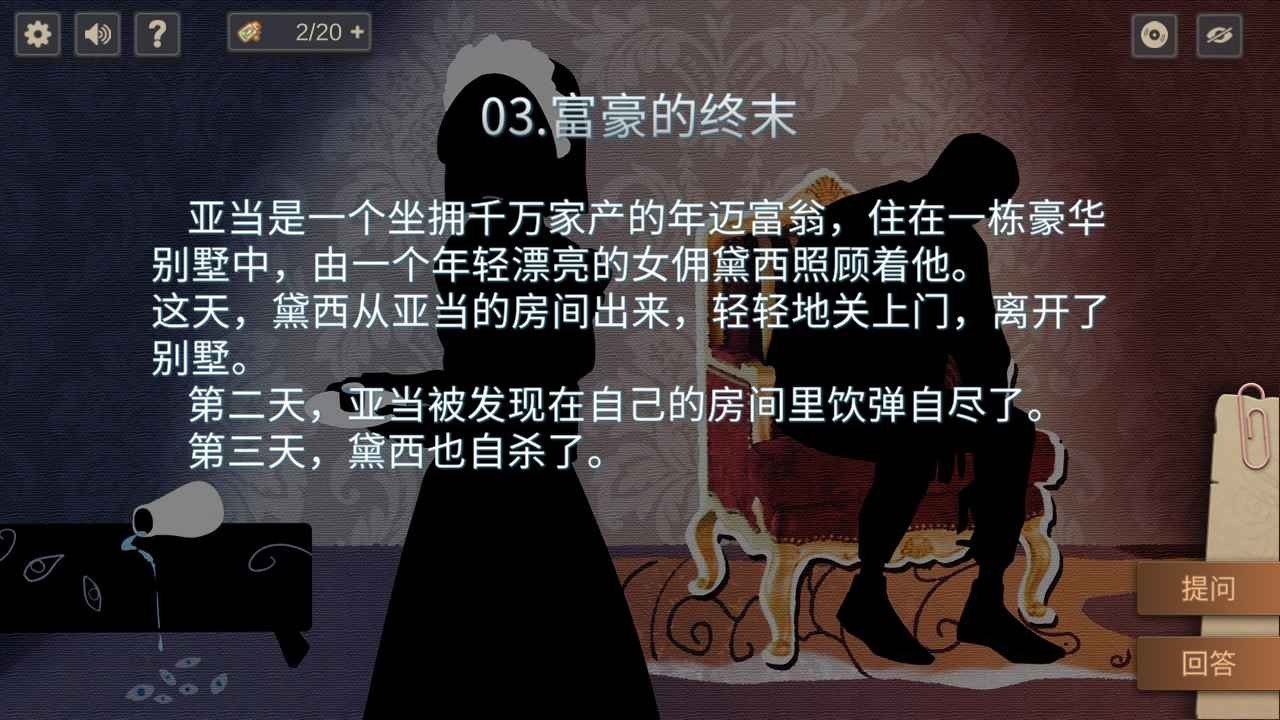 你已经猜到结局了吗小蓝篇完整版