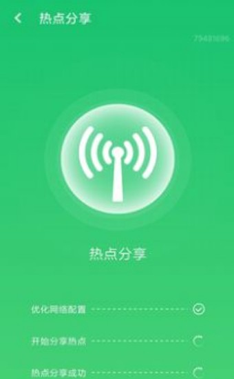 wifi信号加强