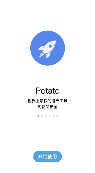 potato土豆app